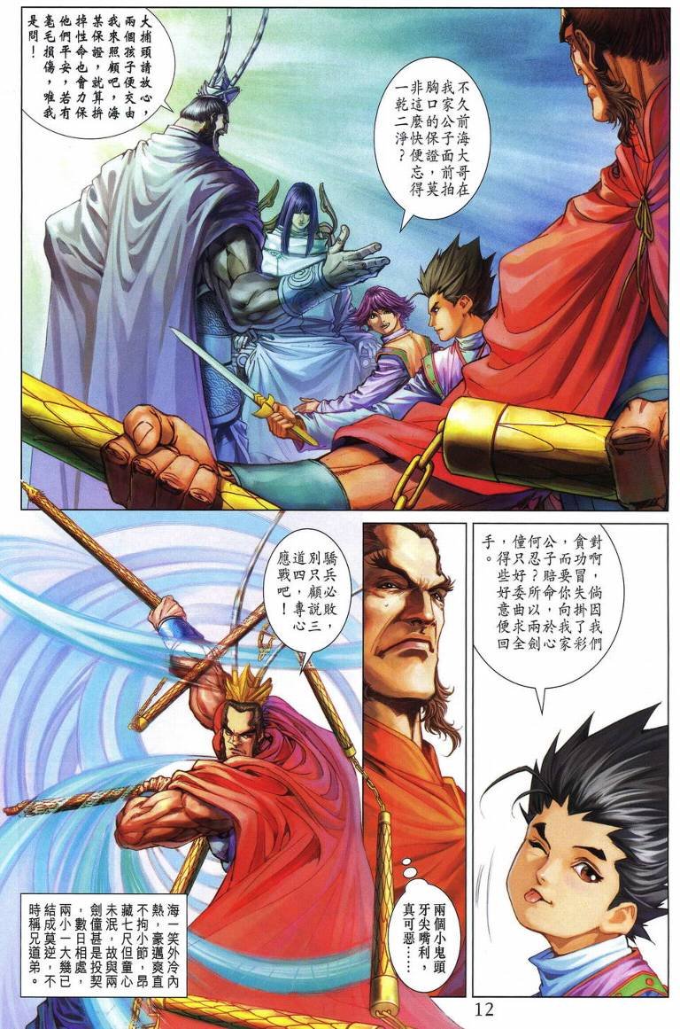 第213话
