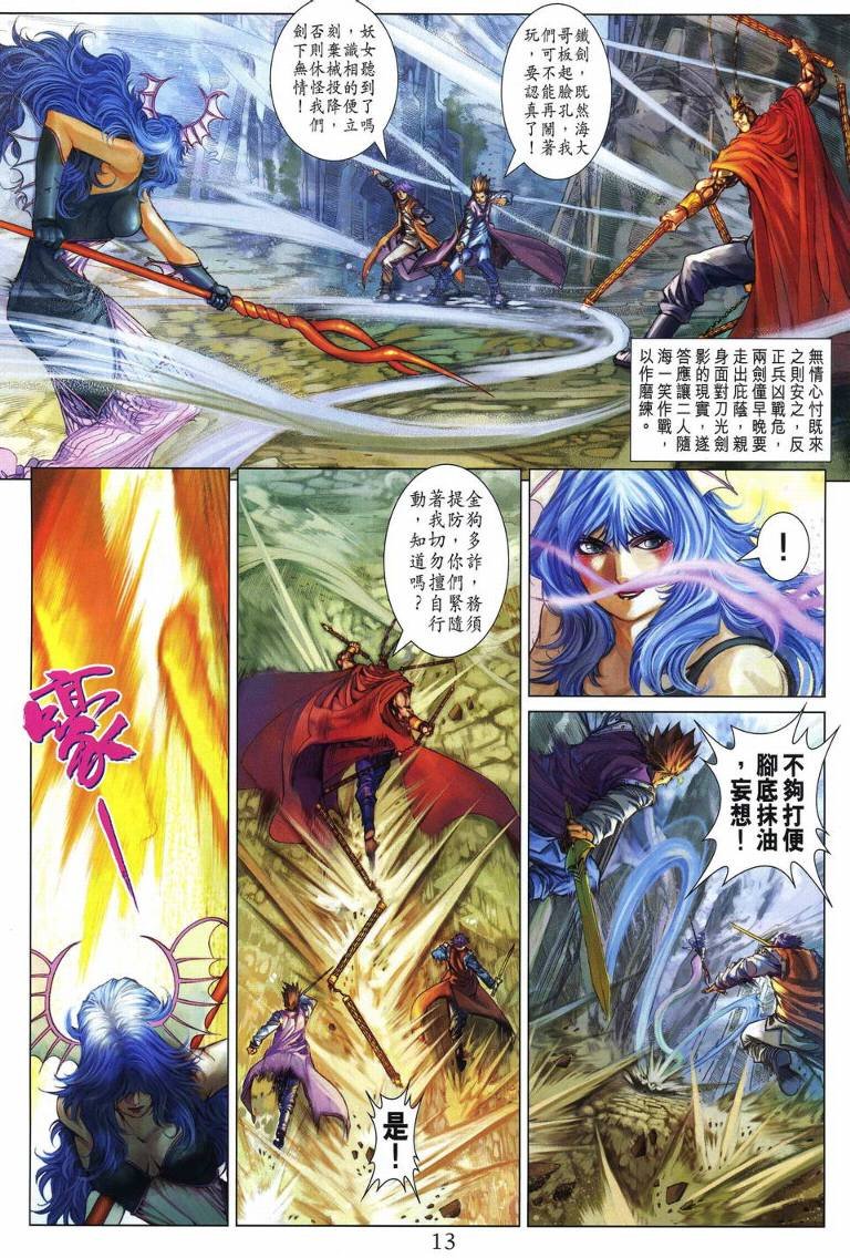第213话