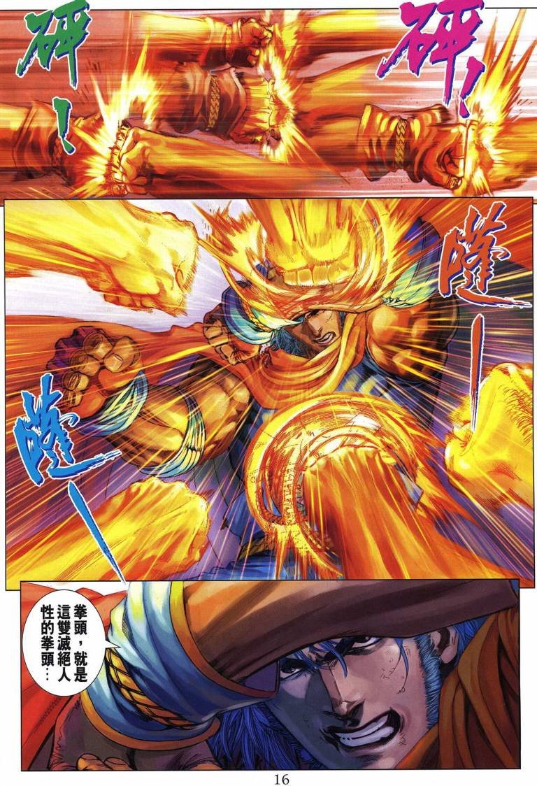 第213话