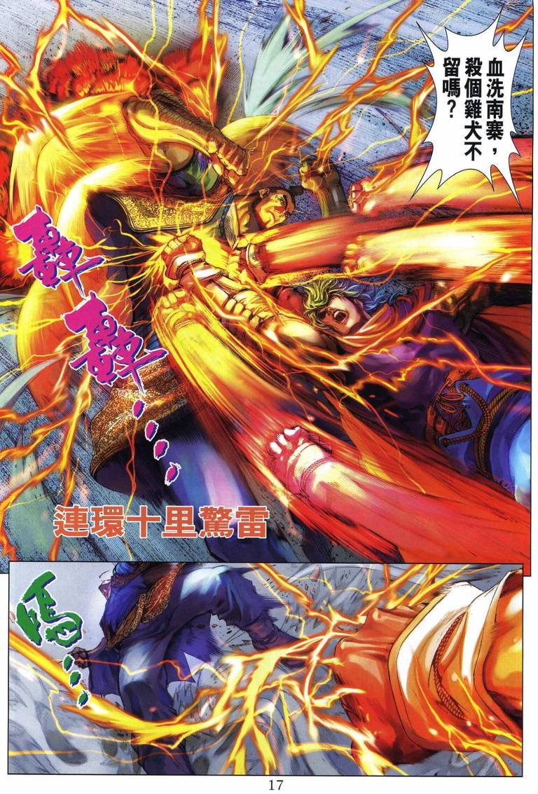 第213话