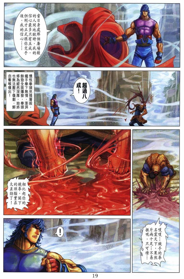 第213话