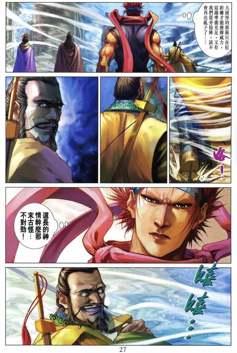 第213话
