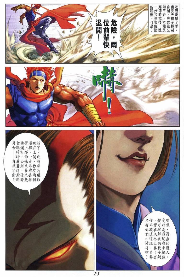 第213话