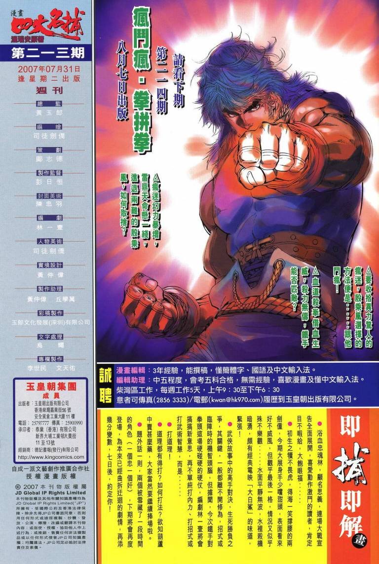第213话