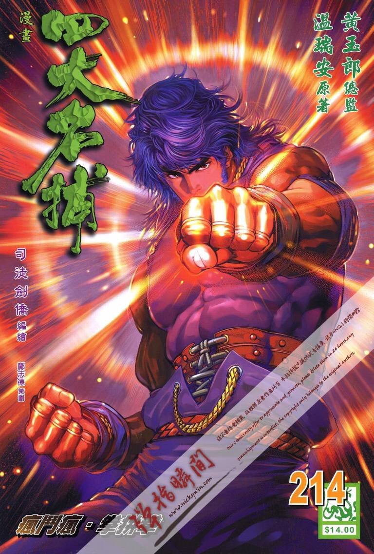 第214话