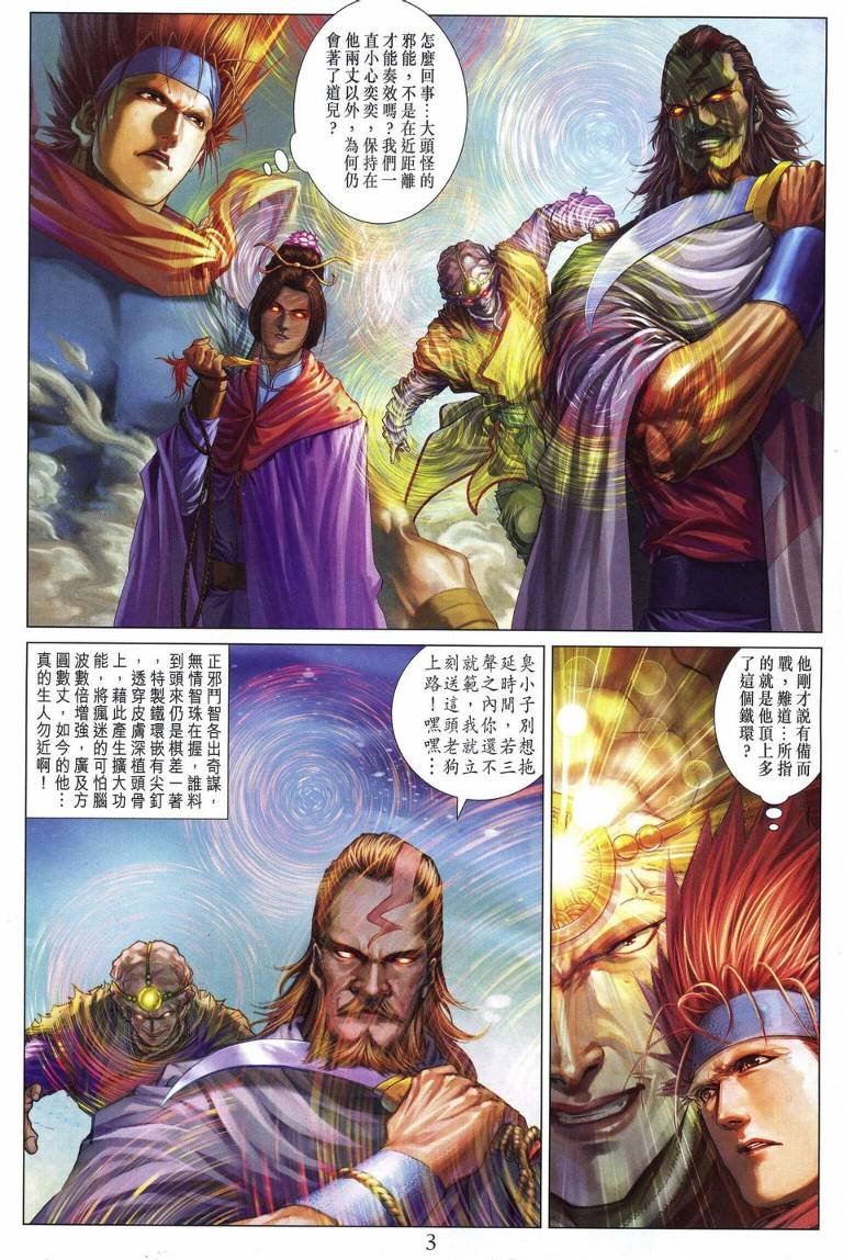 第214话