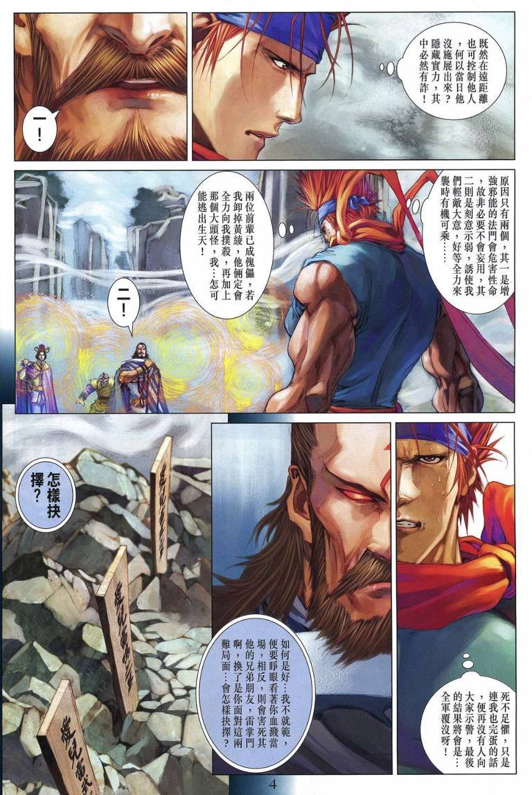 第214话