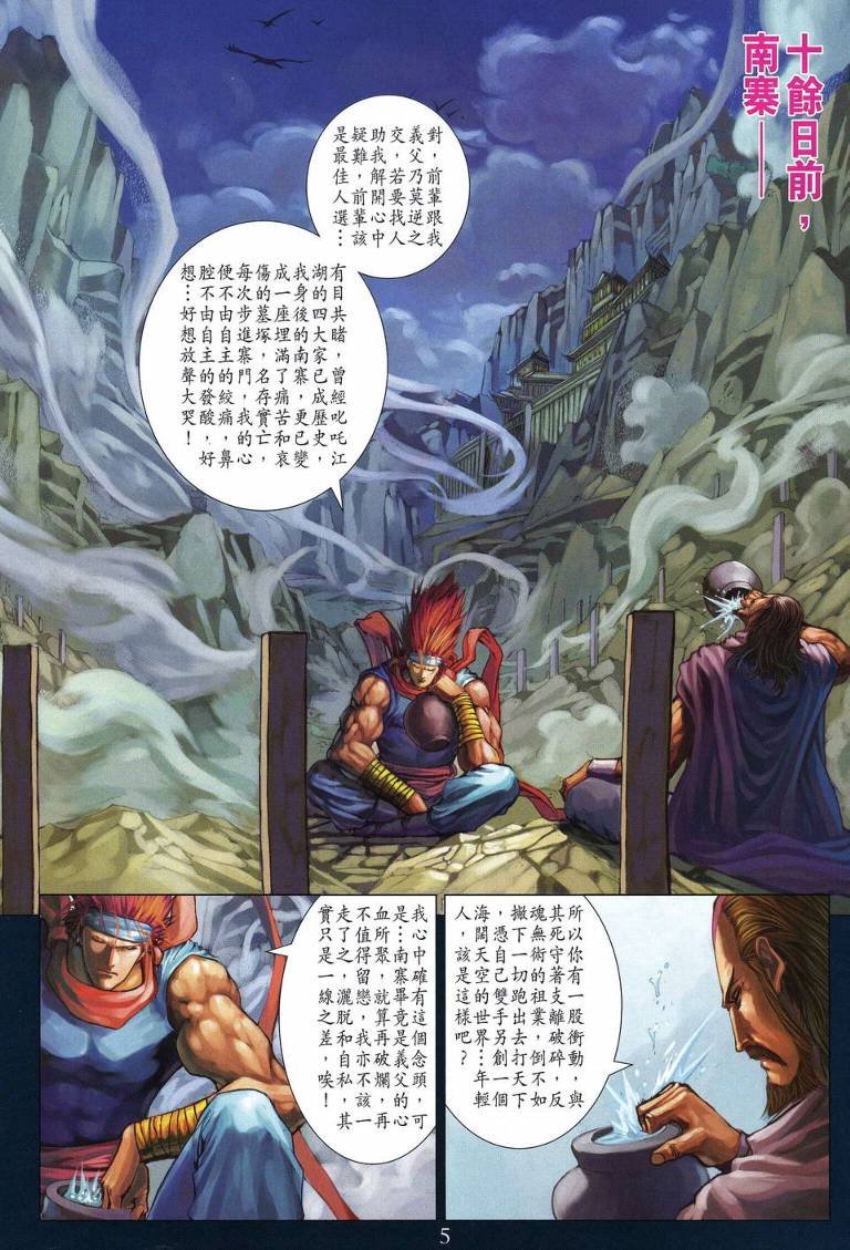 第214话