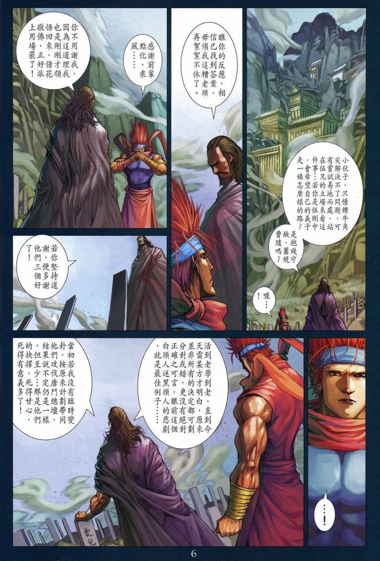 第214话
