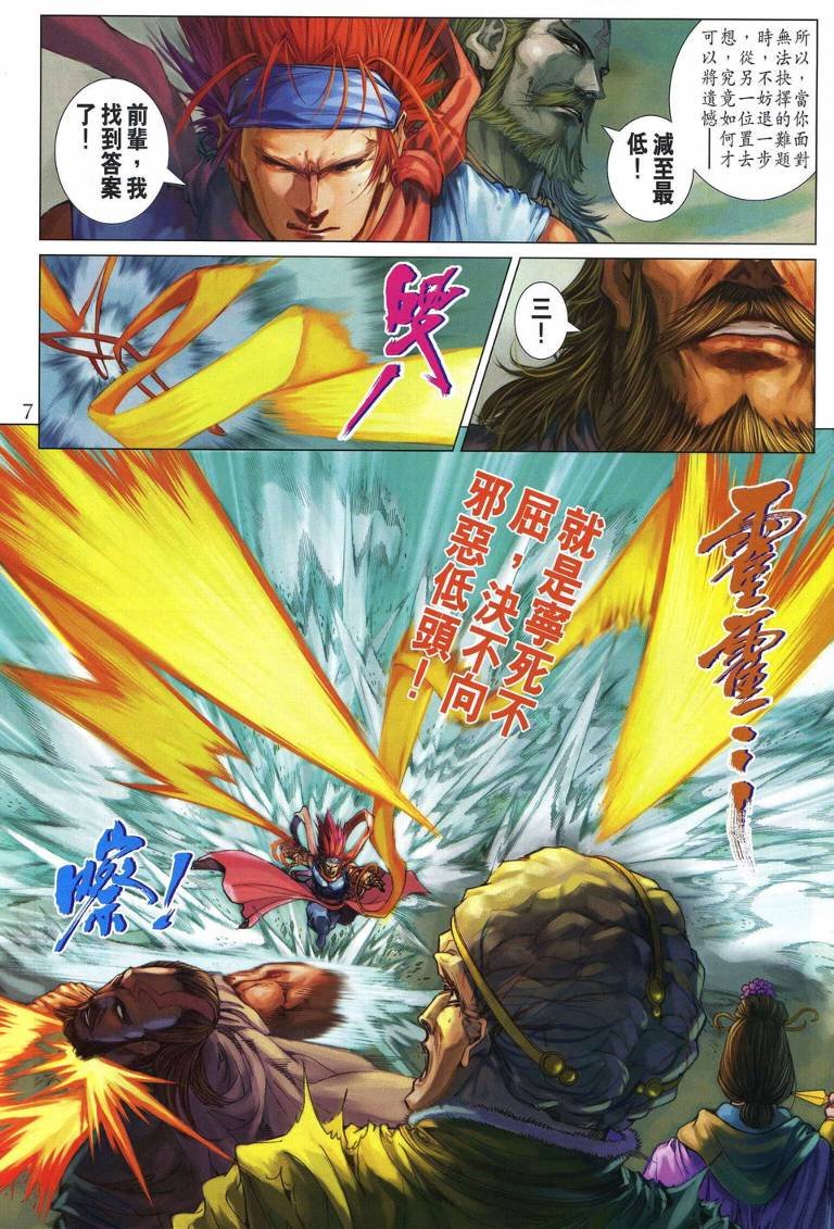 第214话