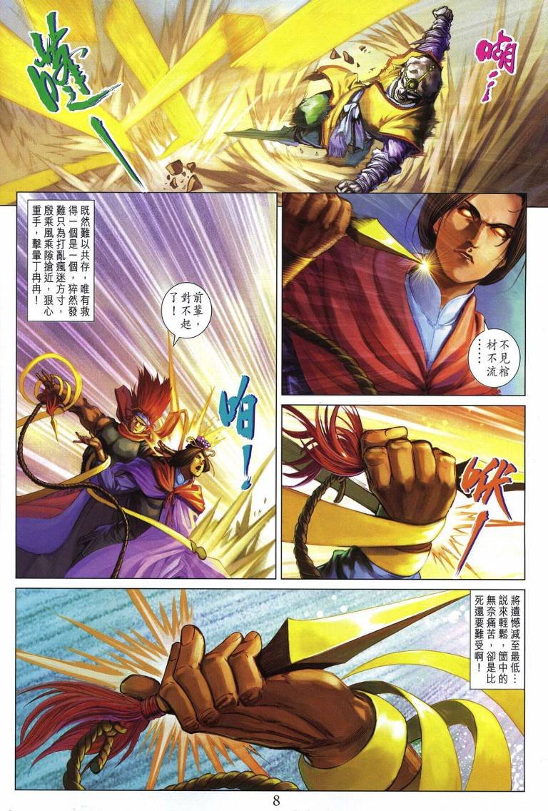 第214话