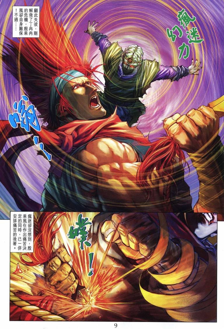 第214话