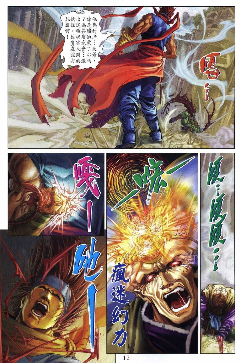 第214话