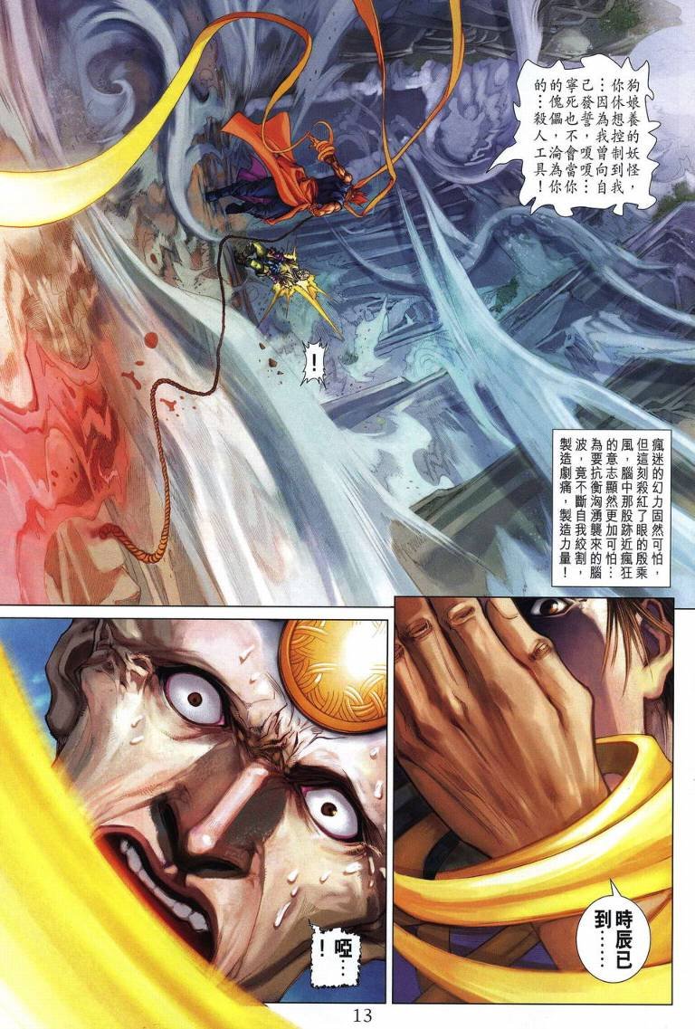 第214话