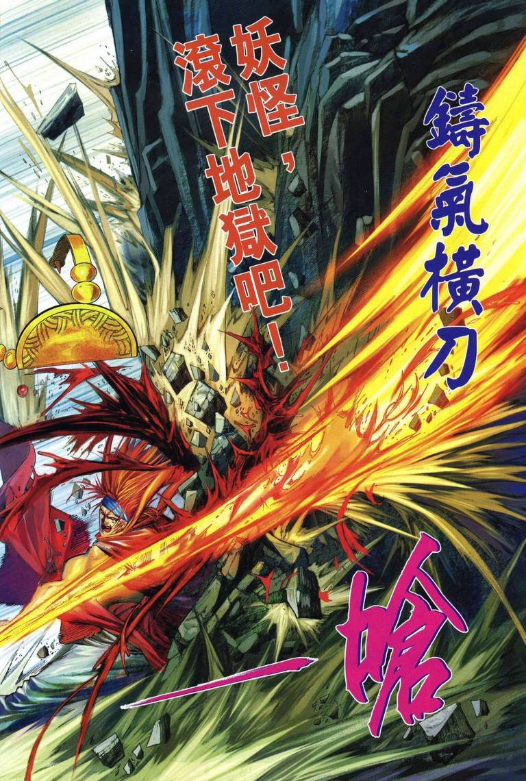 第214话