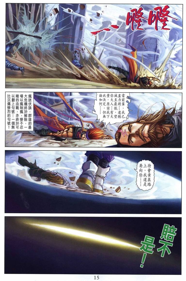 第214话