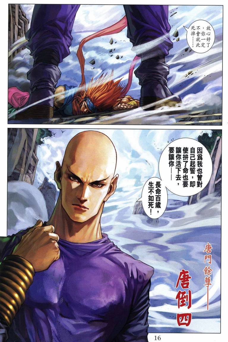 第214话