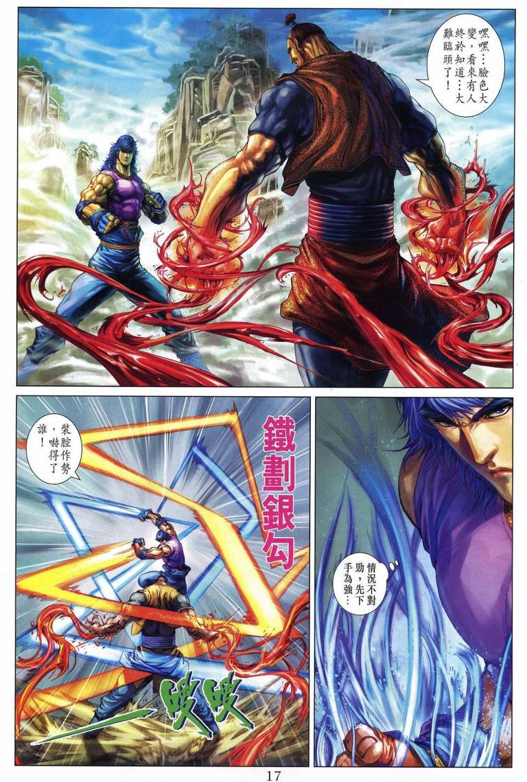 第214话
