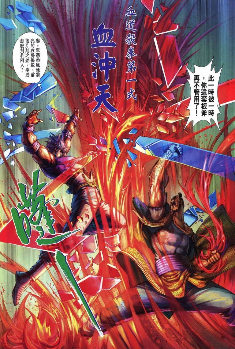 第214话