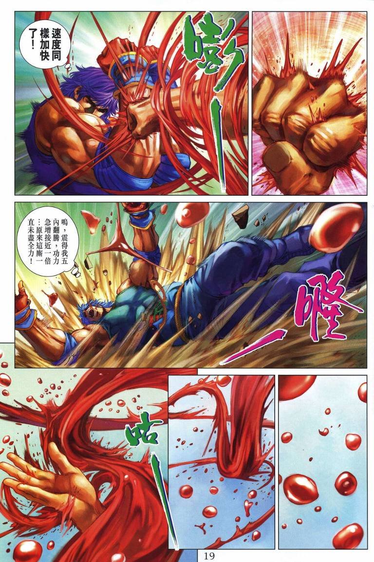 第214话