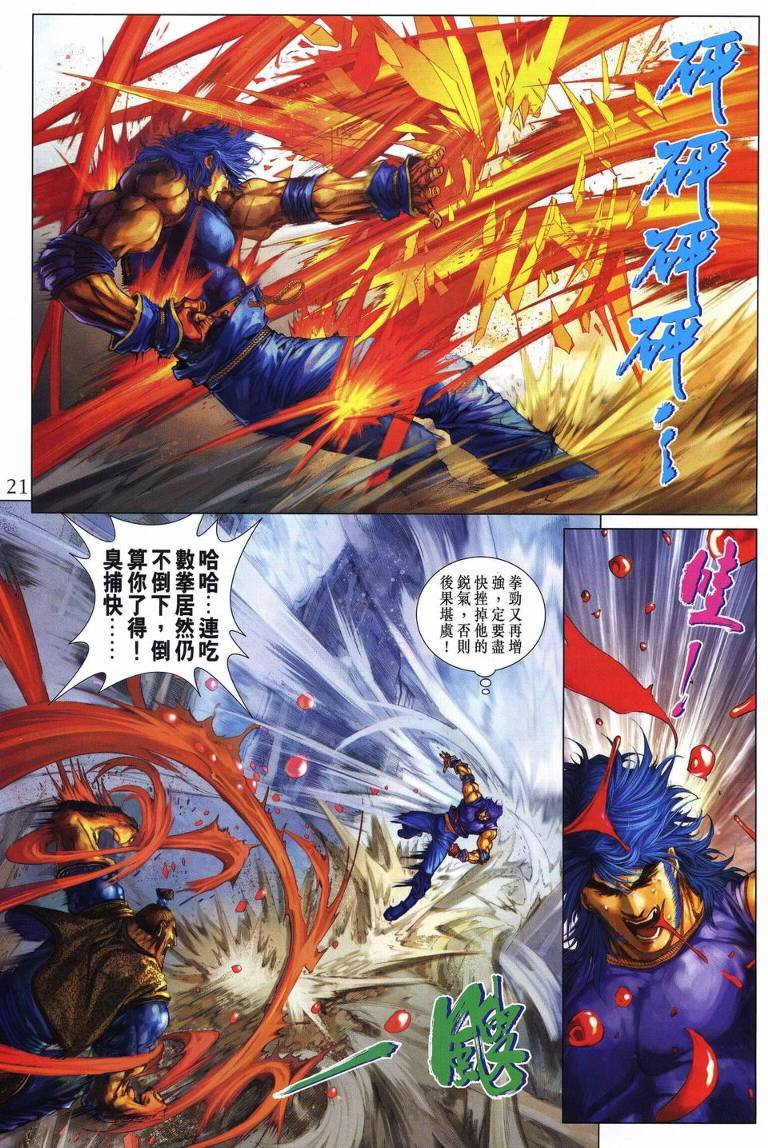 第214话