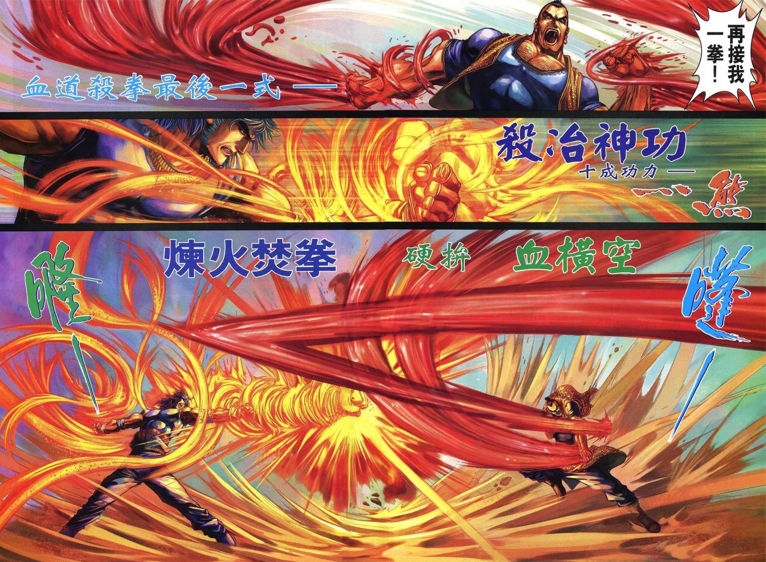 第214话