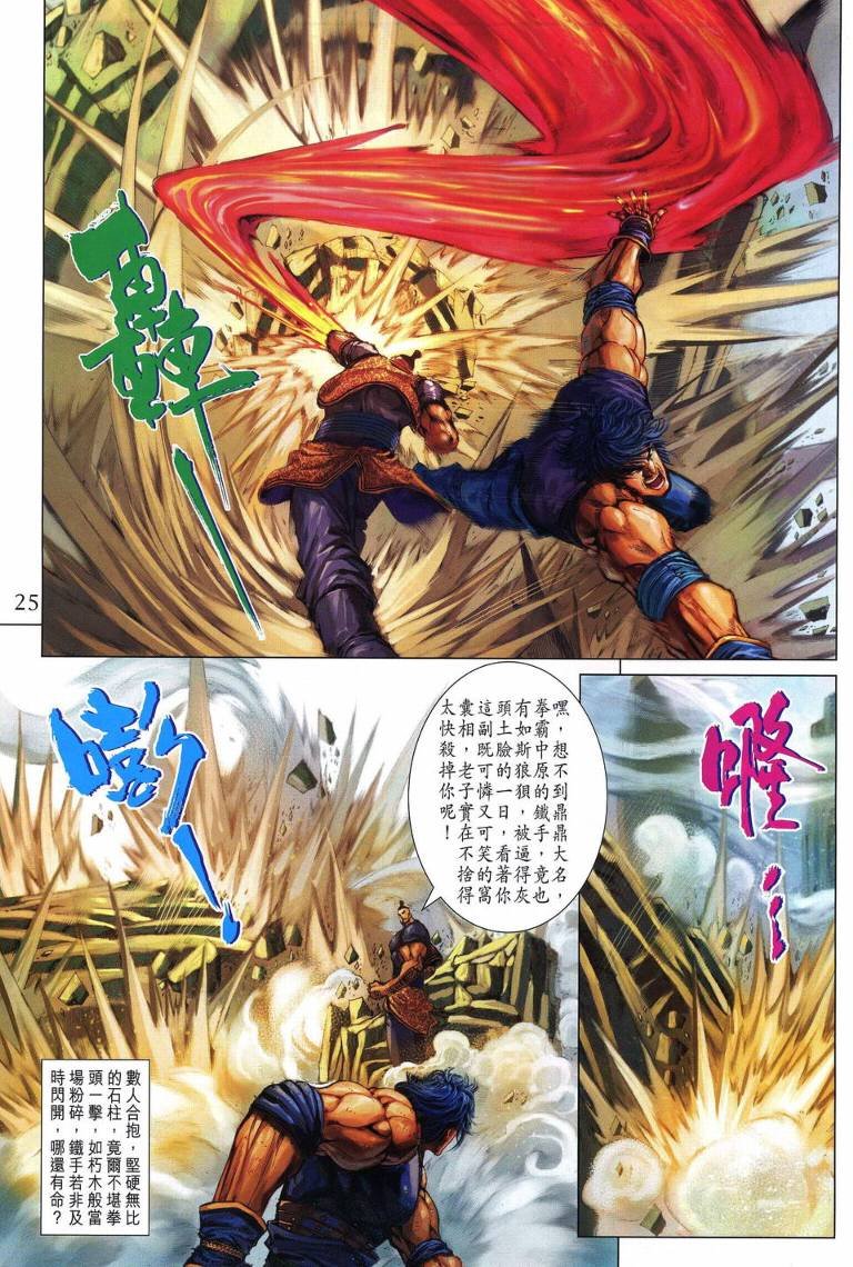 第214话