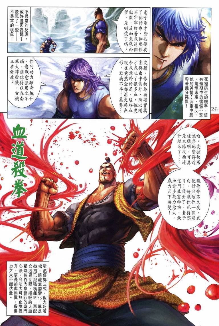 第214话