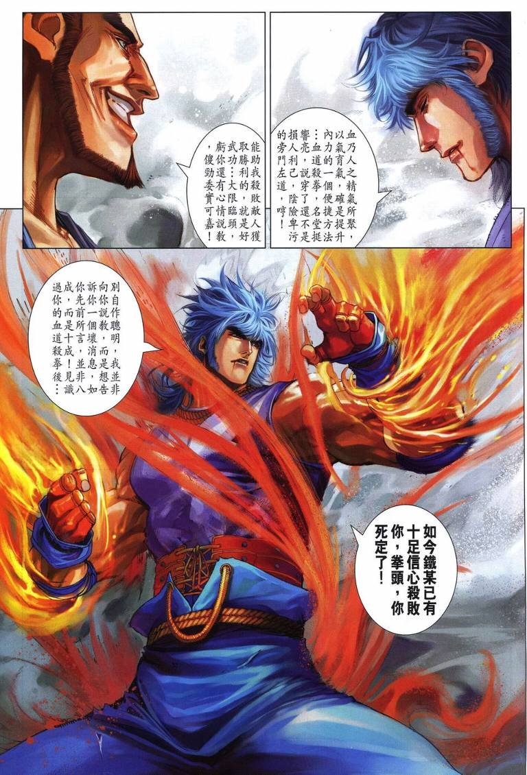 第214话