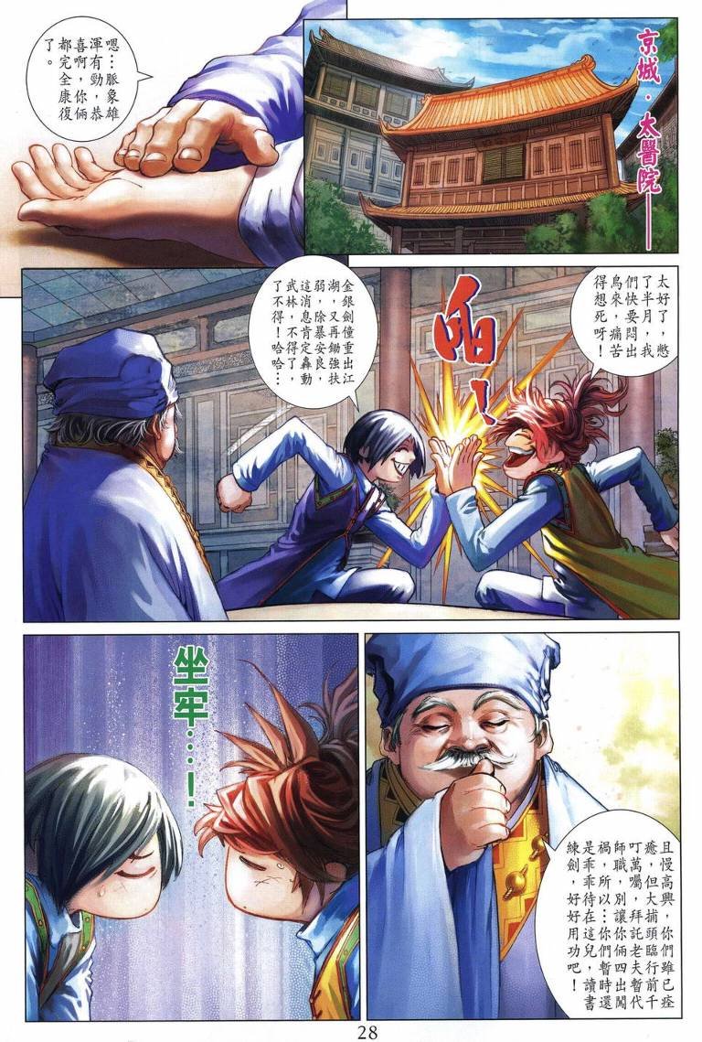 第214话