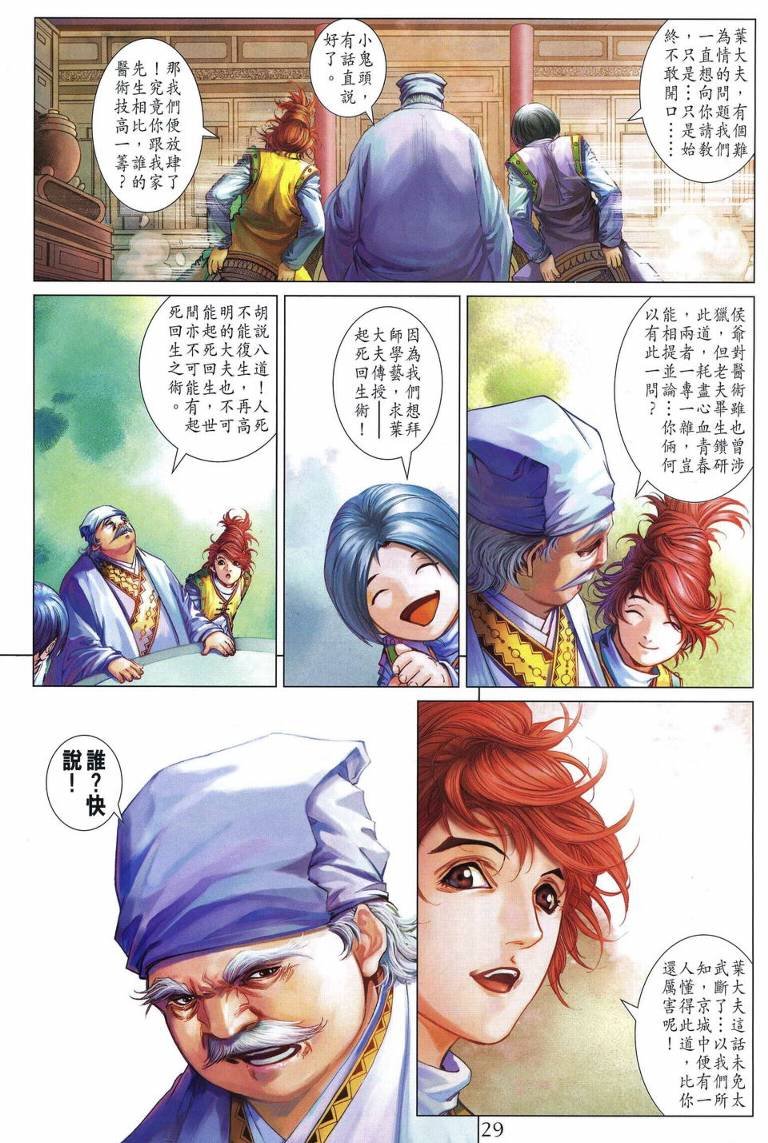 第214话