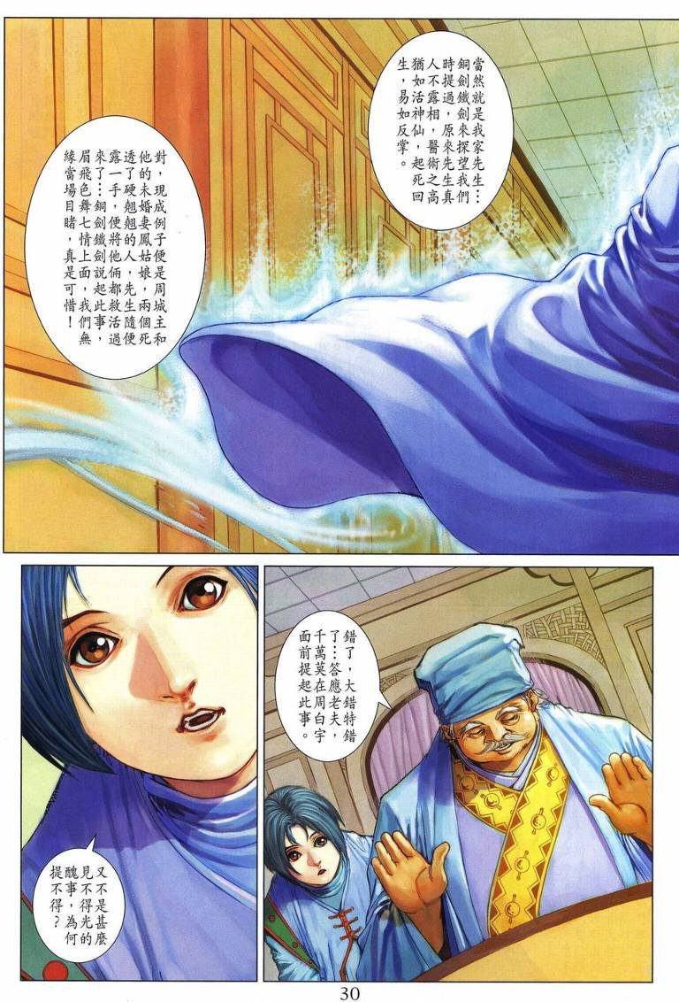 第214话