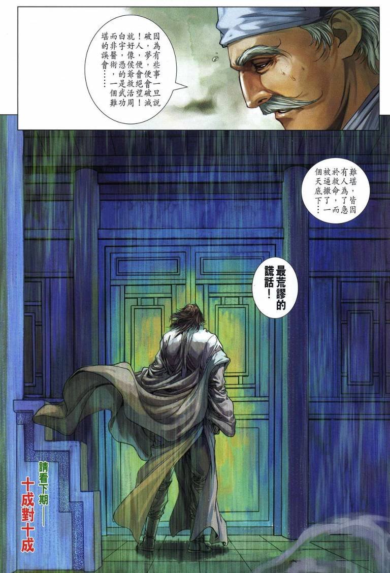 第214话