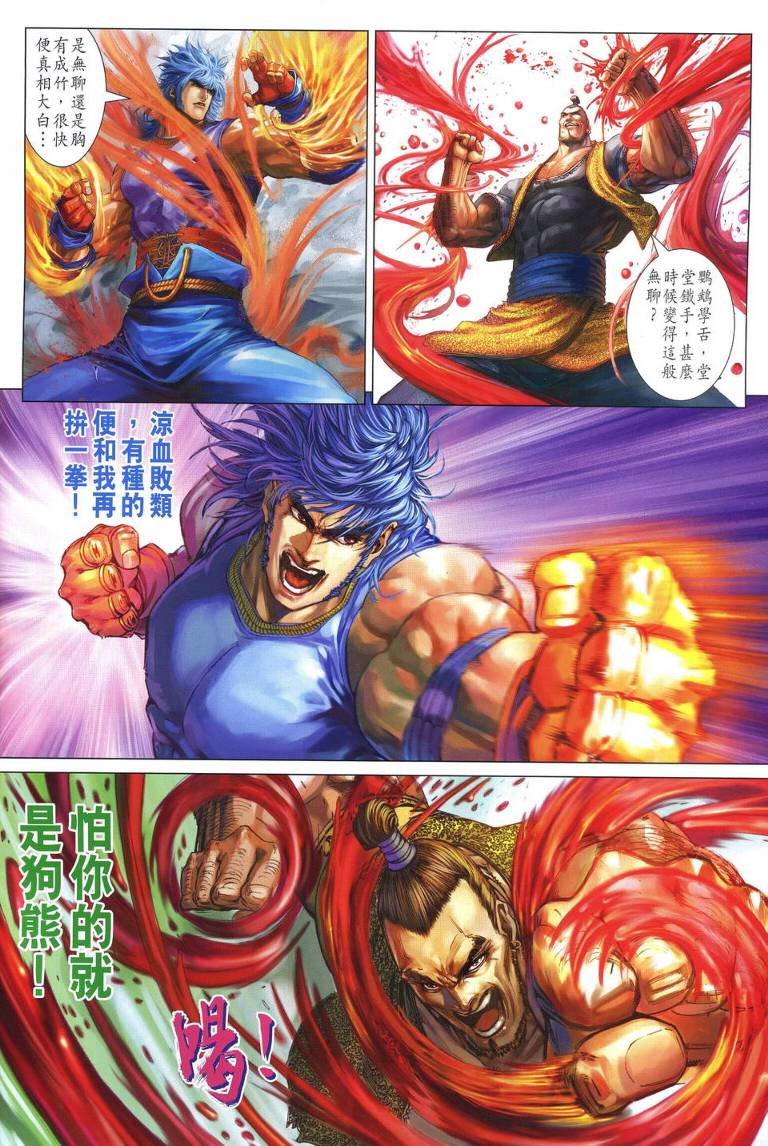 第215话