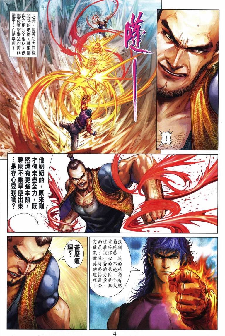 第215话