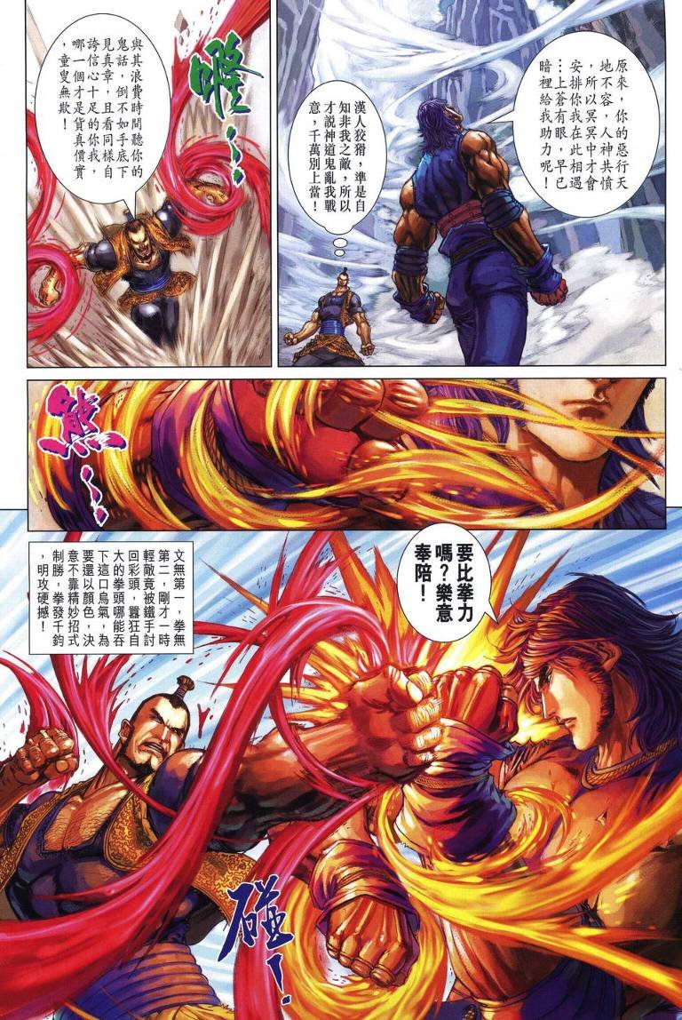 第215话