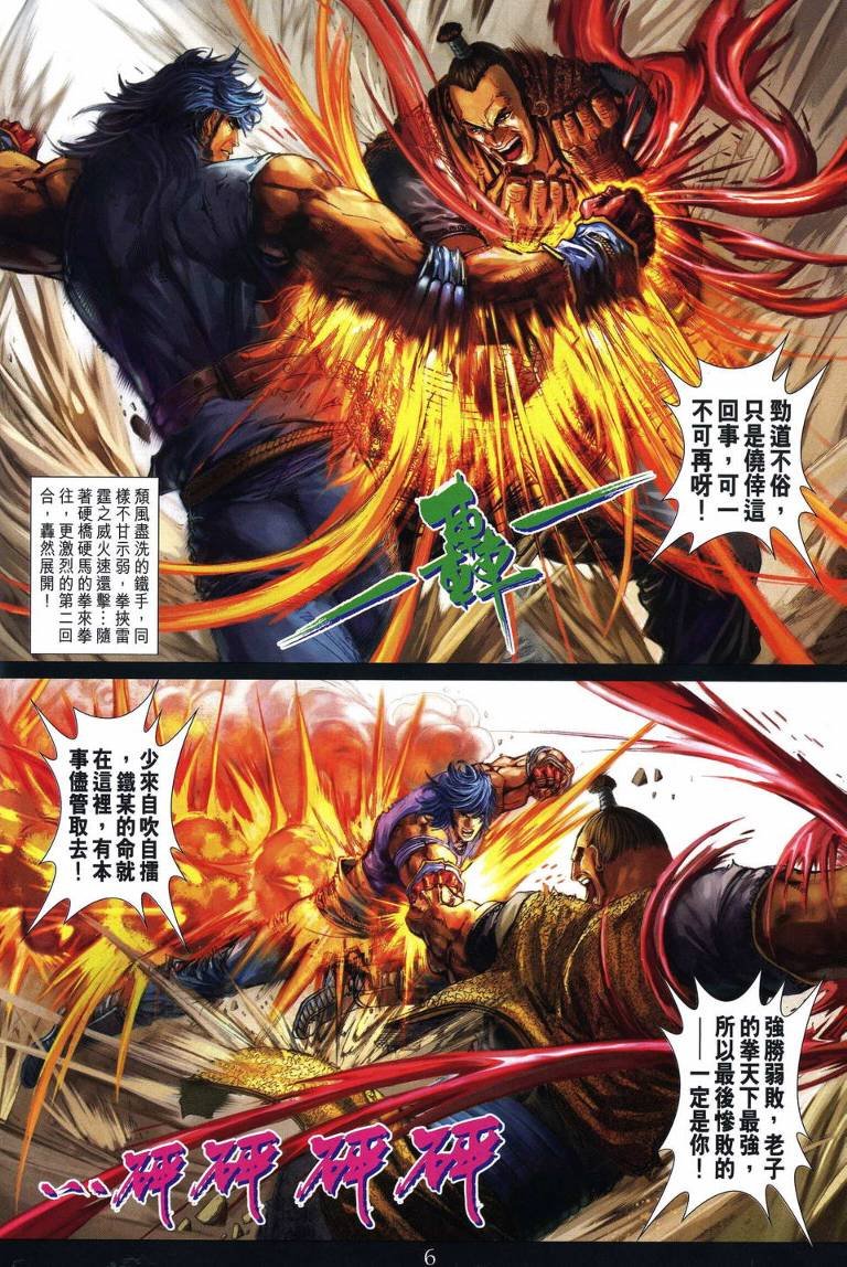 第215话