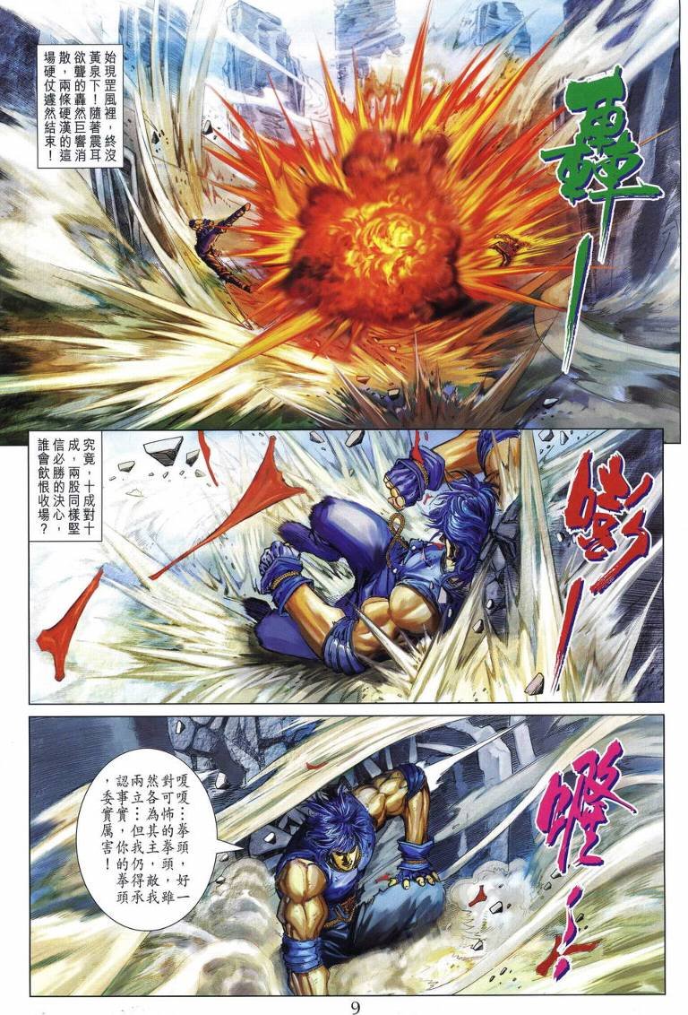 第215话