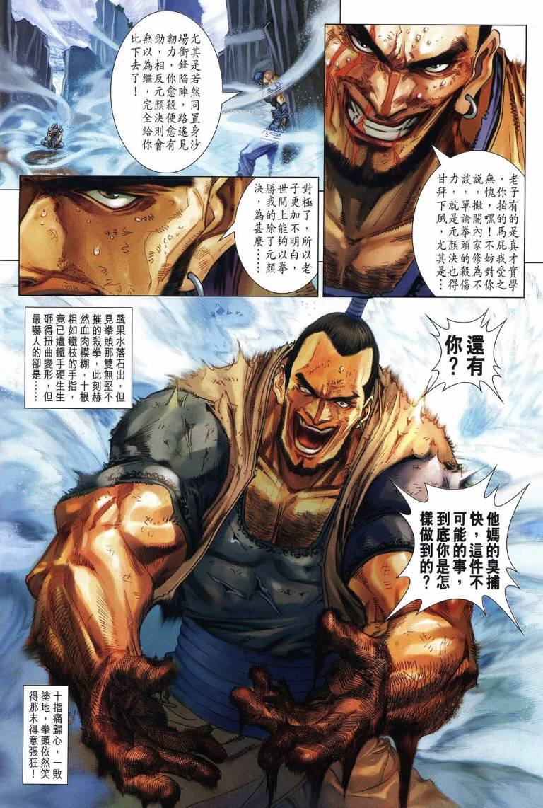 第215话