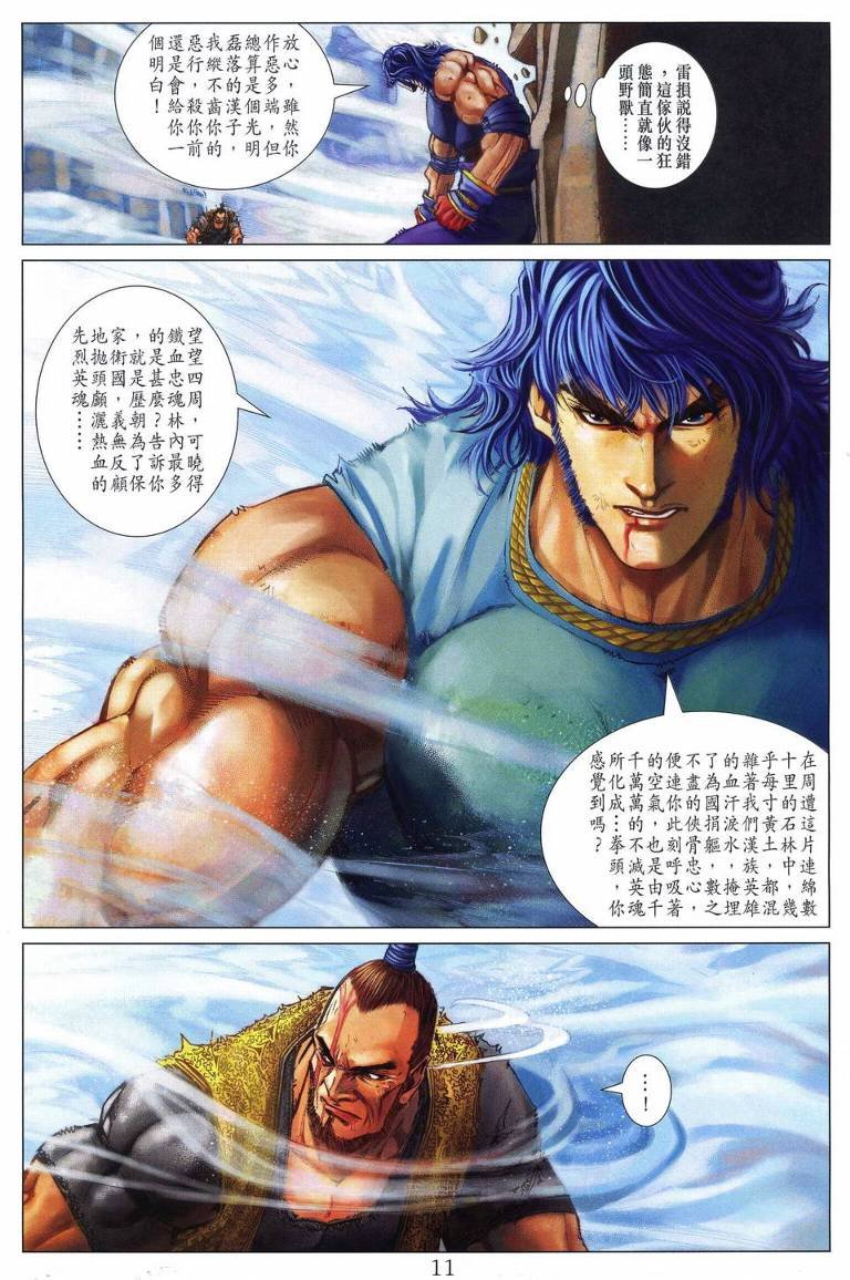 第215话