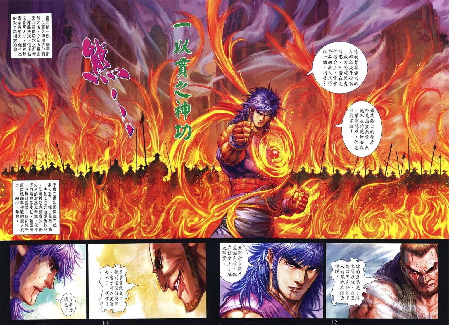 第215话