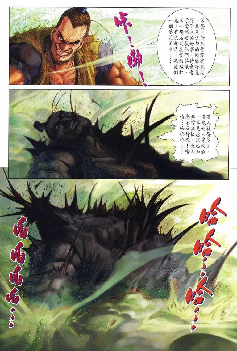 第215话