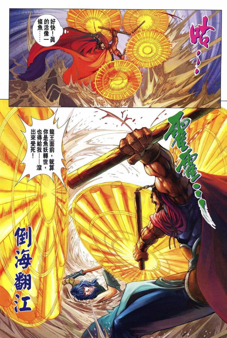 第215话
