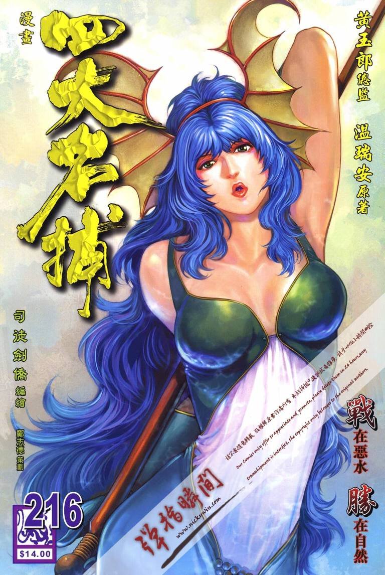 第216话