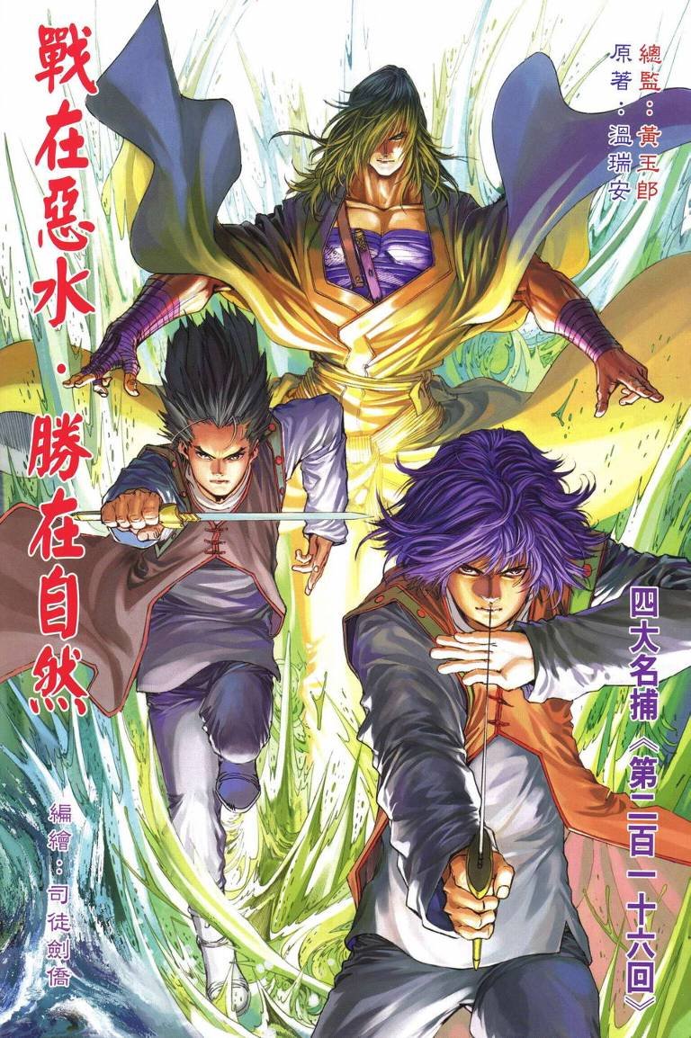 第216话