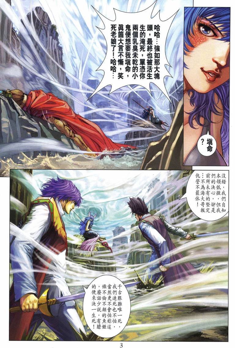 第216话