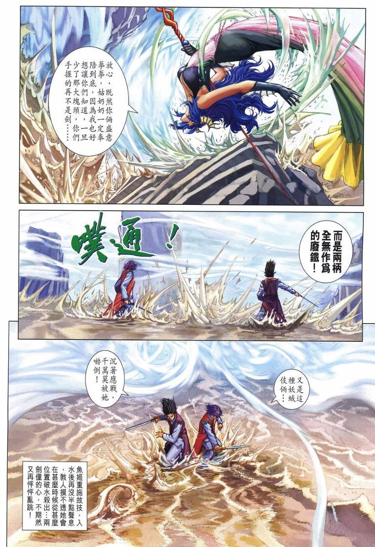 第216话