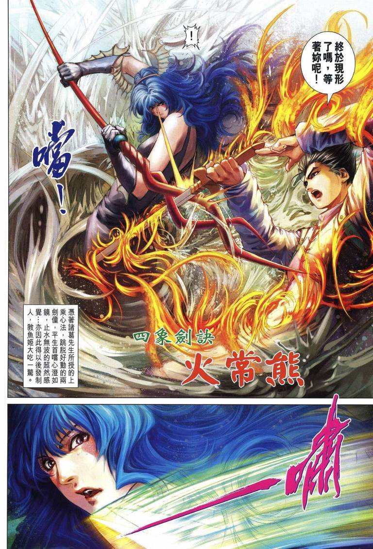 第216话