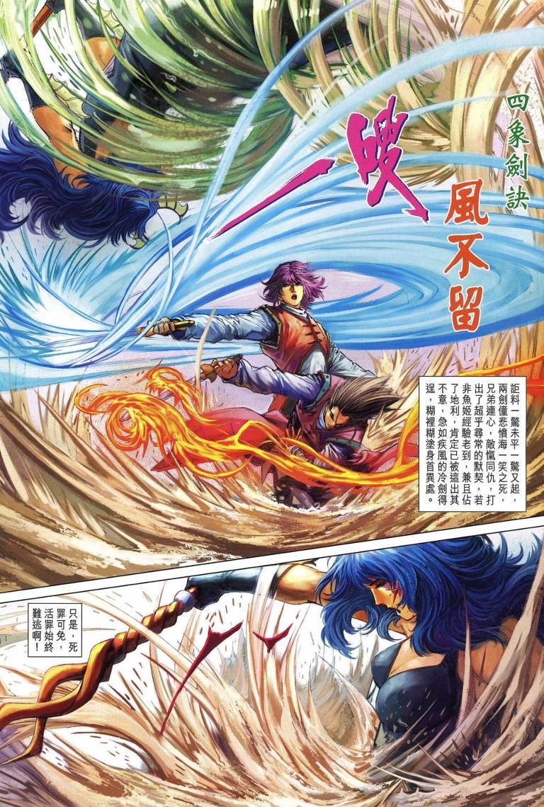 第216话