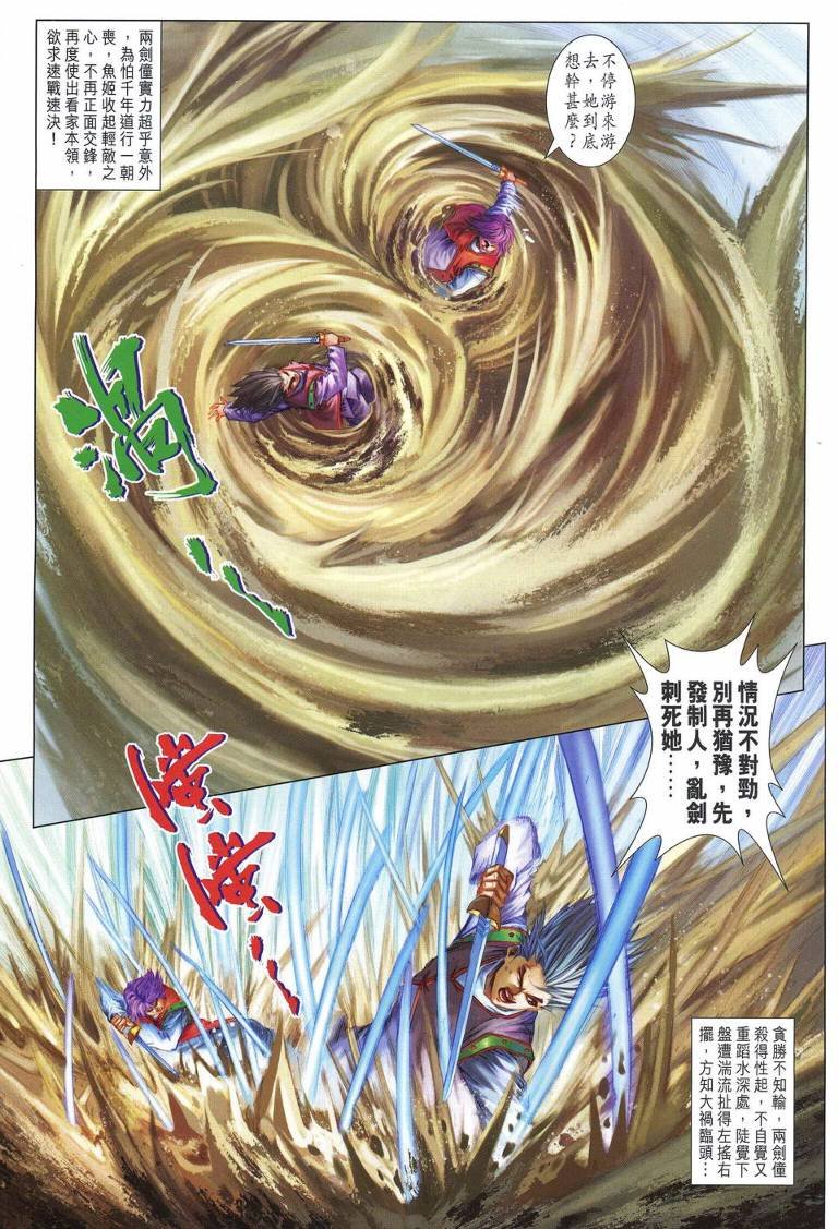 第216话
